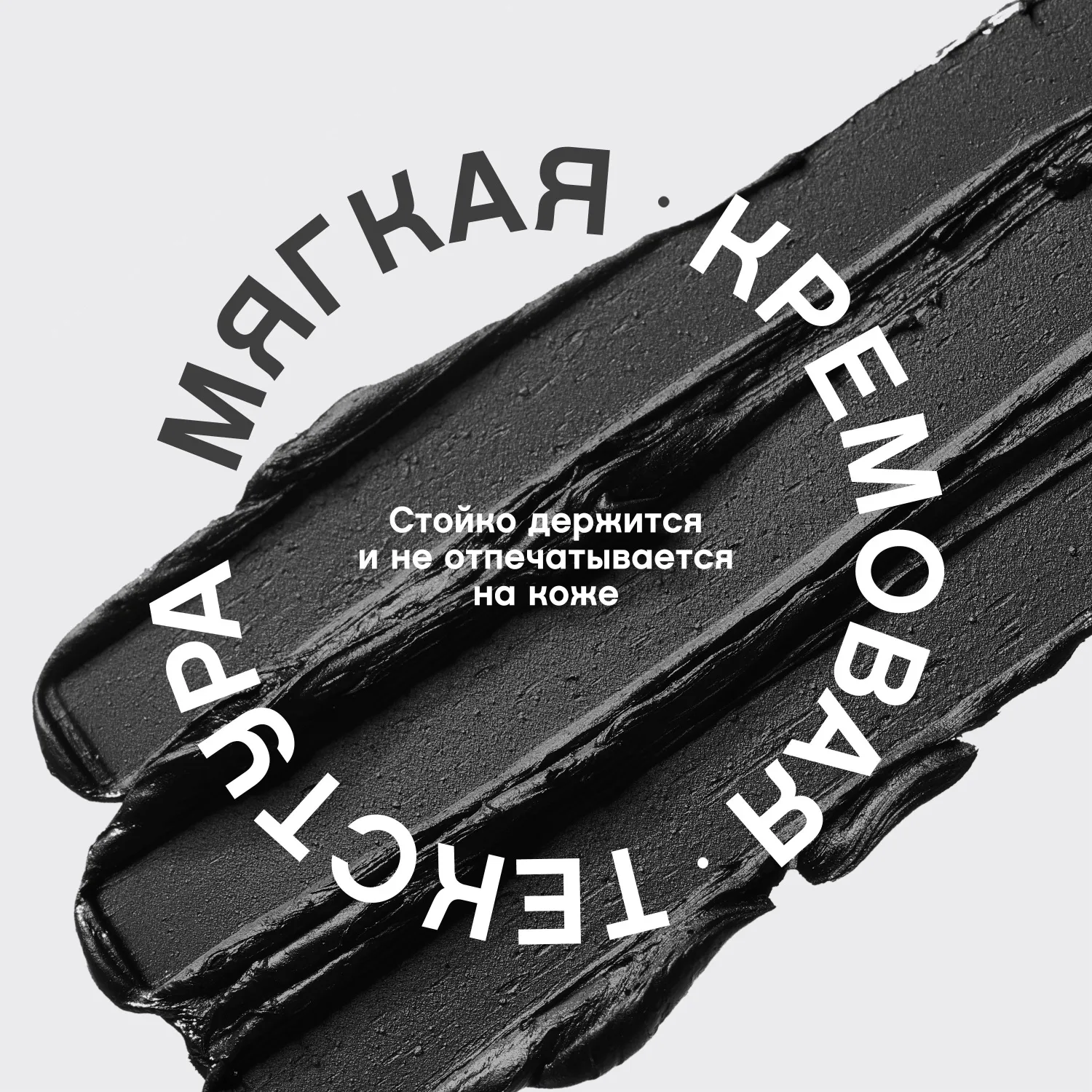 Virtuose automatique Автоматический карандаш для глаз