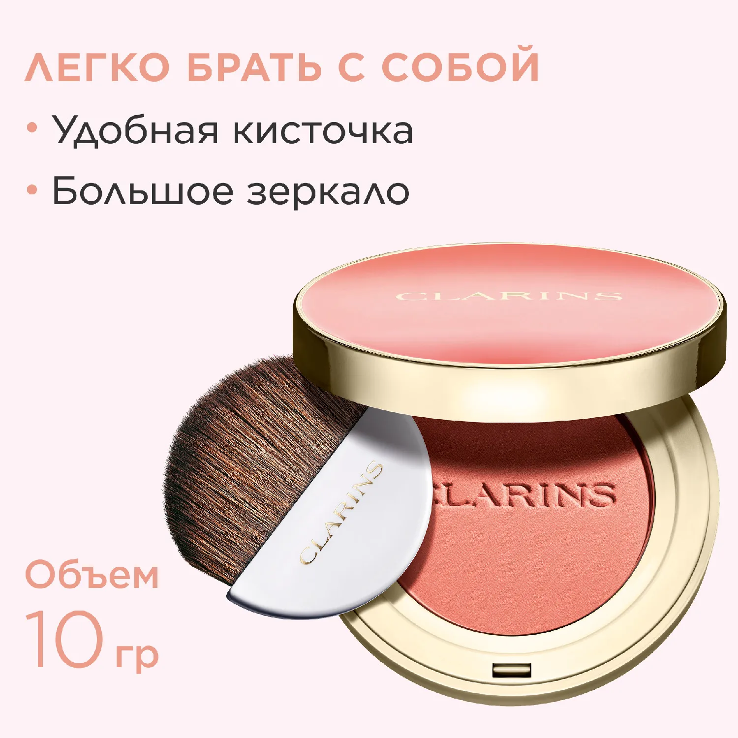 Joli Blush Компактные румяна