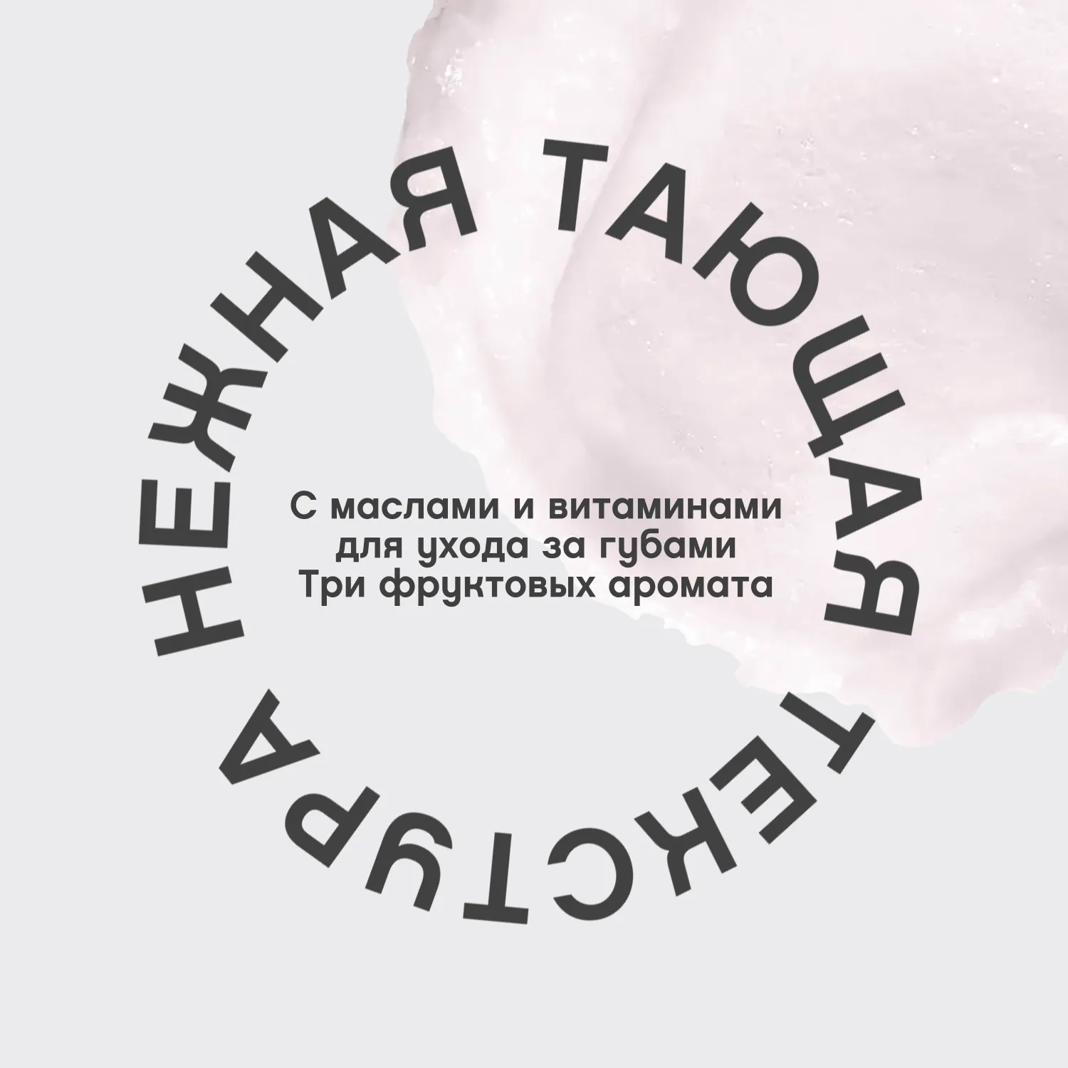 Balm plaisi Восстанавливающий бальзам для губ