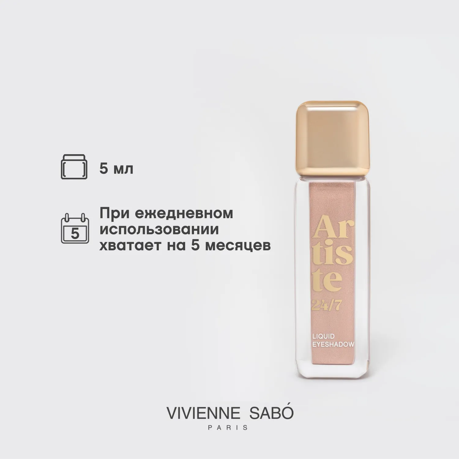 Artiste 24/7 ΠΠΈΠ΄ΠΊΠΈΠ΅ ΡΠ΅Π½ΠΈ Π΄Π»Ρ Π²Π΅ΠΊ