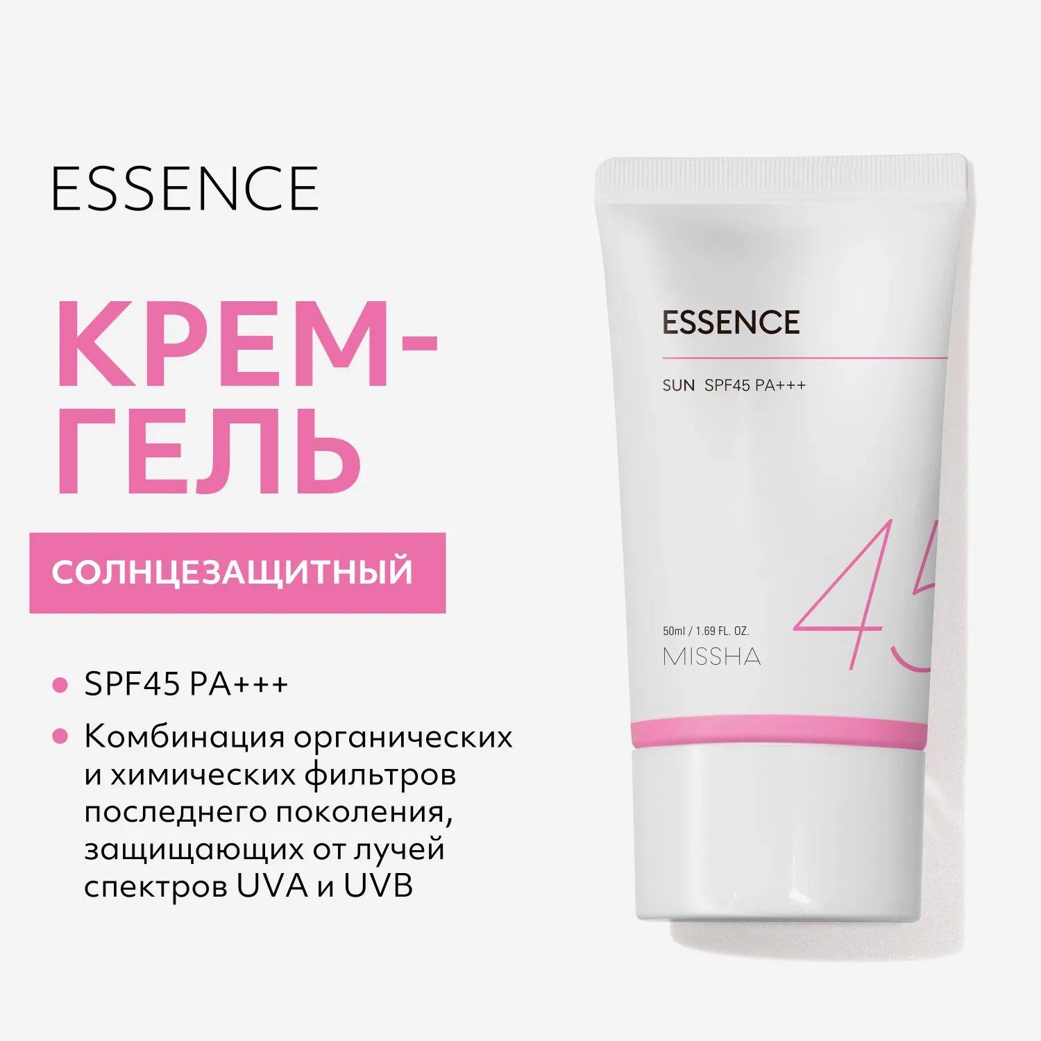 All Around SPF45 PA+++ солнцезащитный крем-гель 