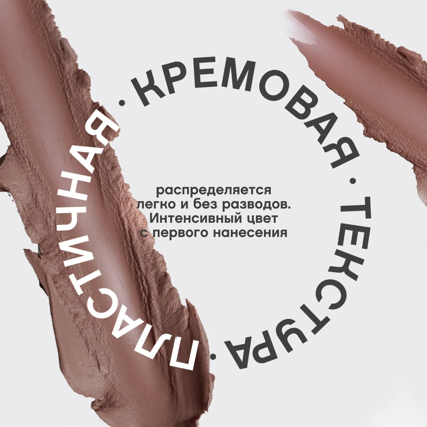 Nude createur Губная помада