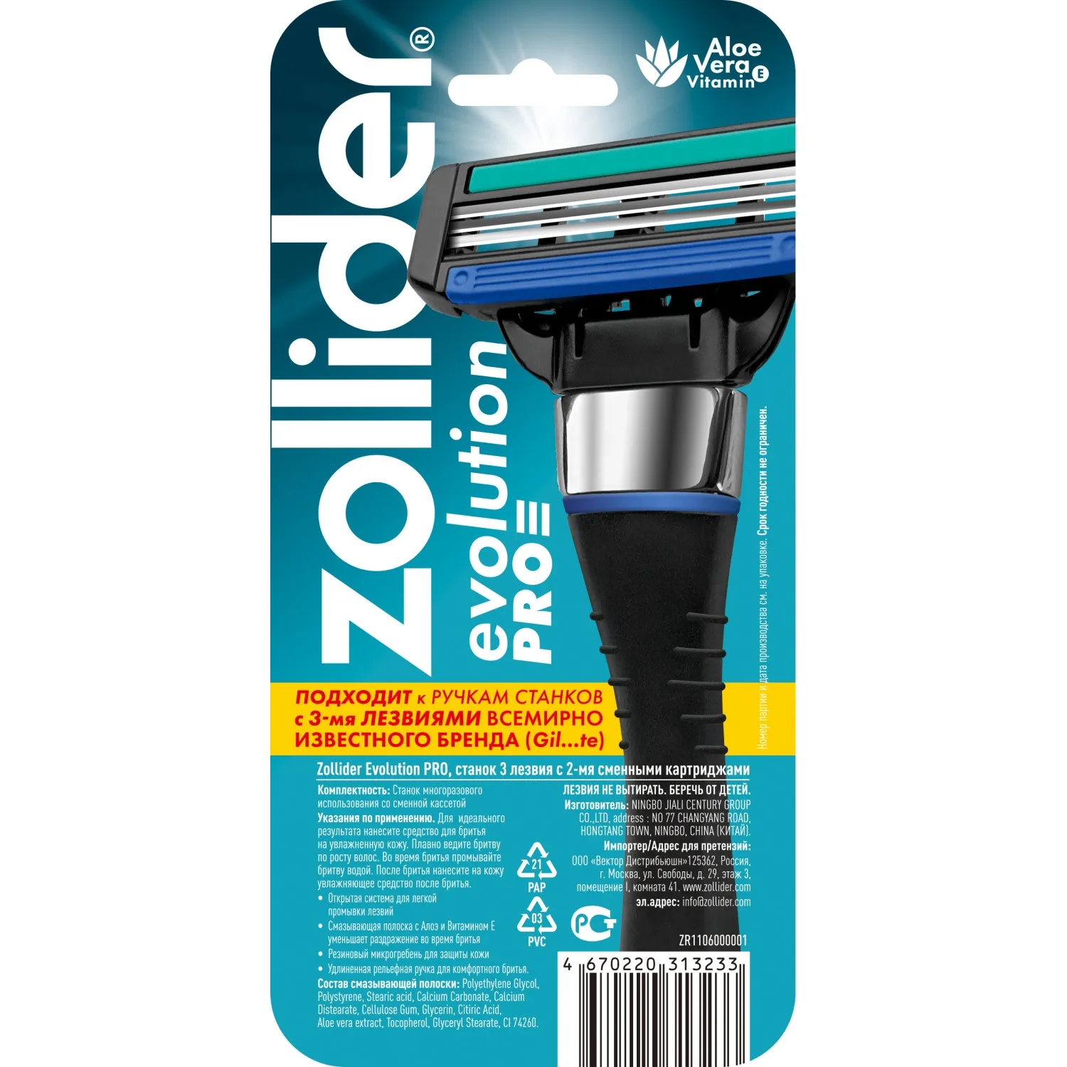 Evolution PRO, ΡΡΠ°Π½ΠΎΠΊ 3 Π»Π΅Π·Π²ΠΈΡ Ρ 2-ΠΌΡ ΡΠΌΠ΅Π½Π½ΡΠΌΠΈ ΠΊΠ°ΡΡΡΠΈΠ΄ΠΆΠ°ΠΌΠΈ