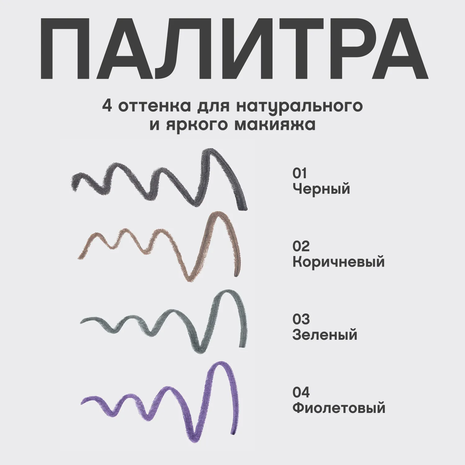 Calligrapher Ультратонкий карандаш для глаз Calligrapher Ультратонкий карандаш для глаз