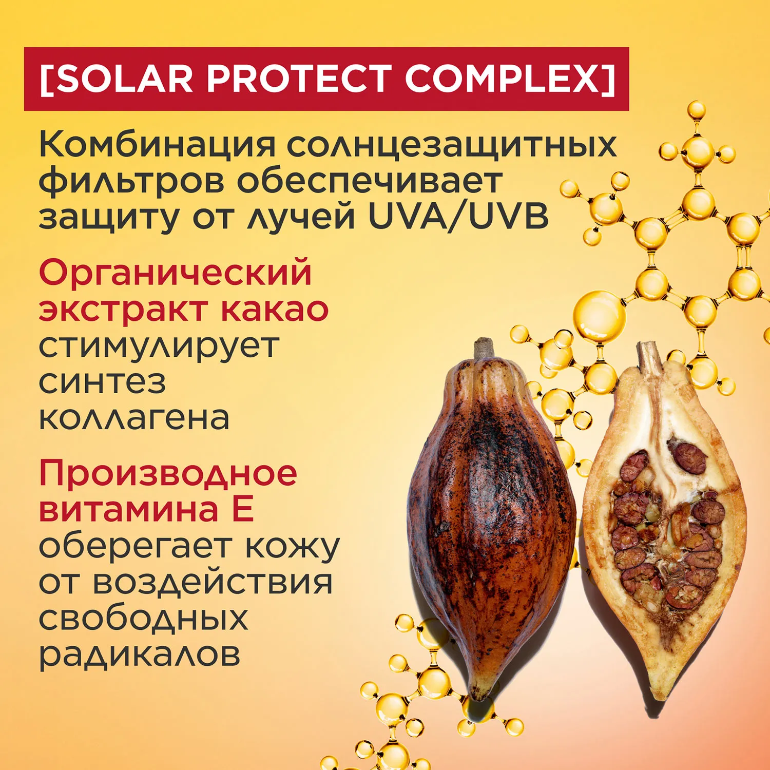 Creme Solaire Jeunesse Солнцезащитный крем для лица против морщин SPF 50+