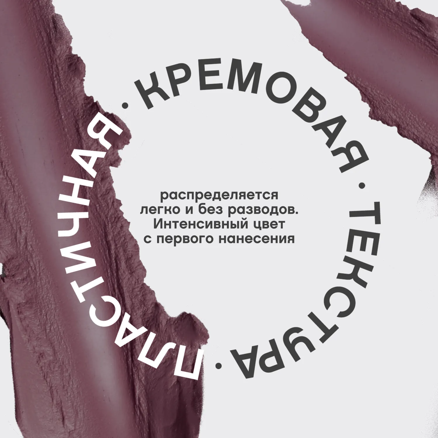 Nude createur Губная помада