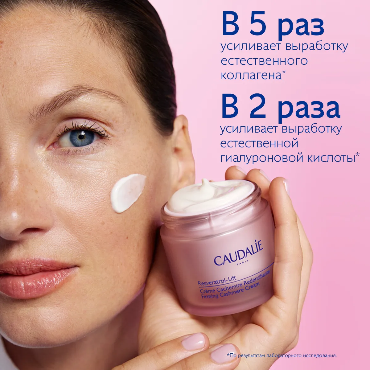 RESVERATROL LIFT Укрепляющий дневной крем-кашемир сменный блок