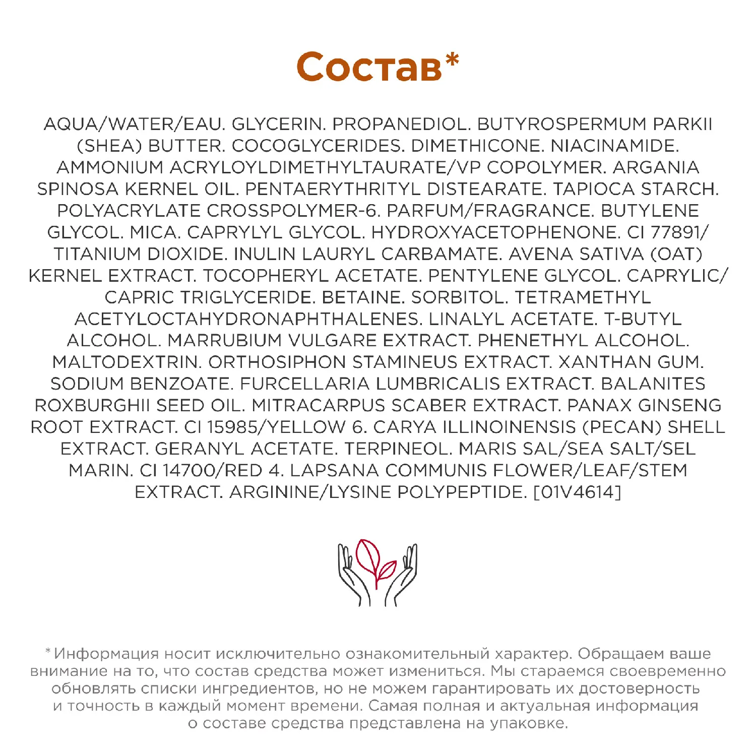 Extra-Firming Energy Регенерирующий дневной крем для энергии кожи (сменный блок)