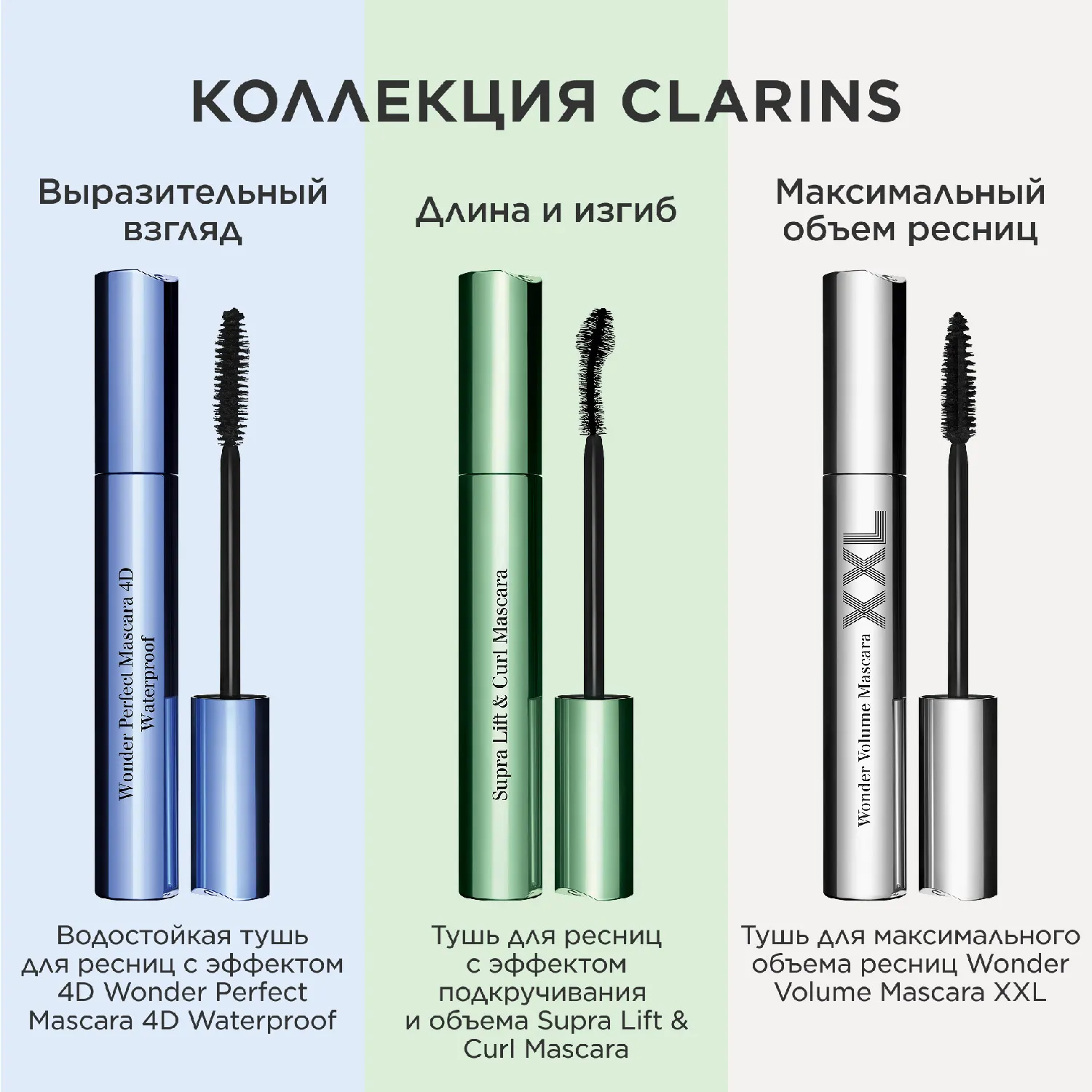 Supra Lift & Curl Mascara Тушь для ресниц с эффектом подкручивания и объема