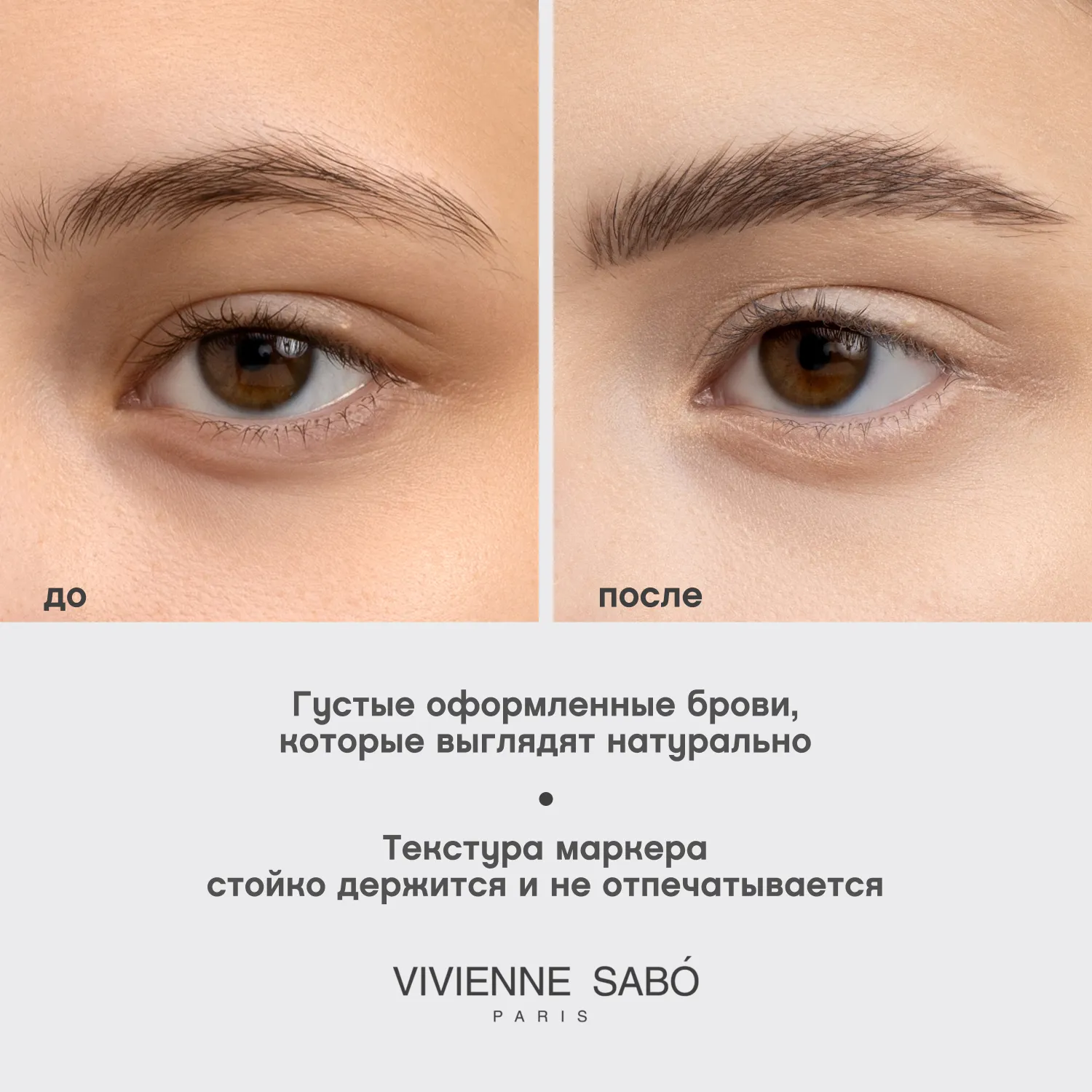 Marqueur superb Маркер для бровей