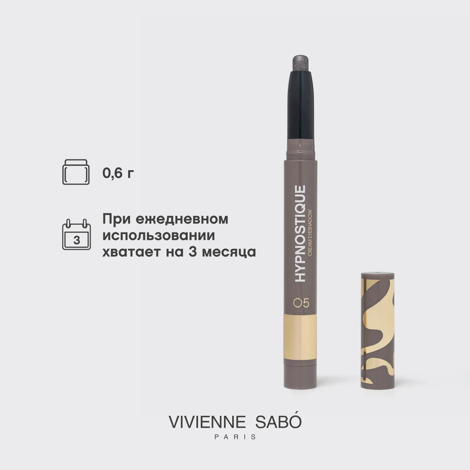 Hypnostique Кремовые тени для век в стике