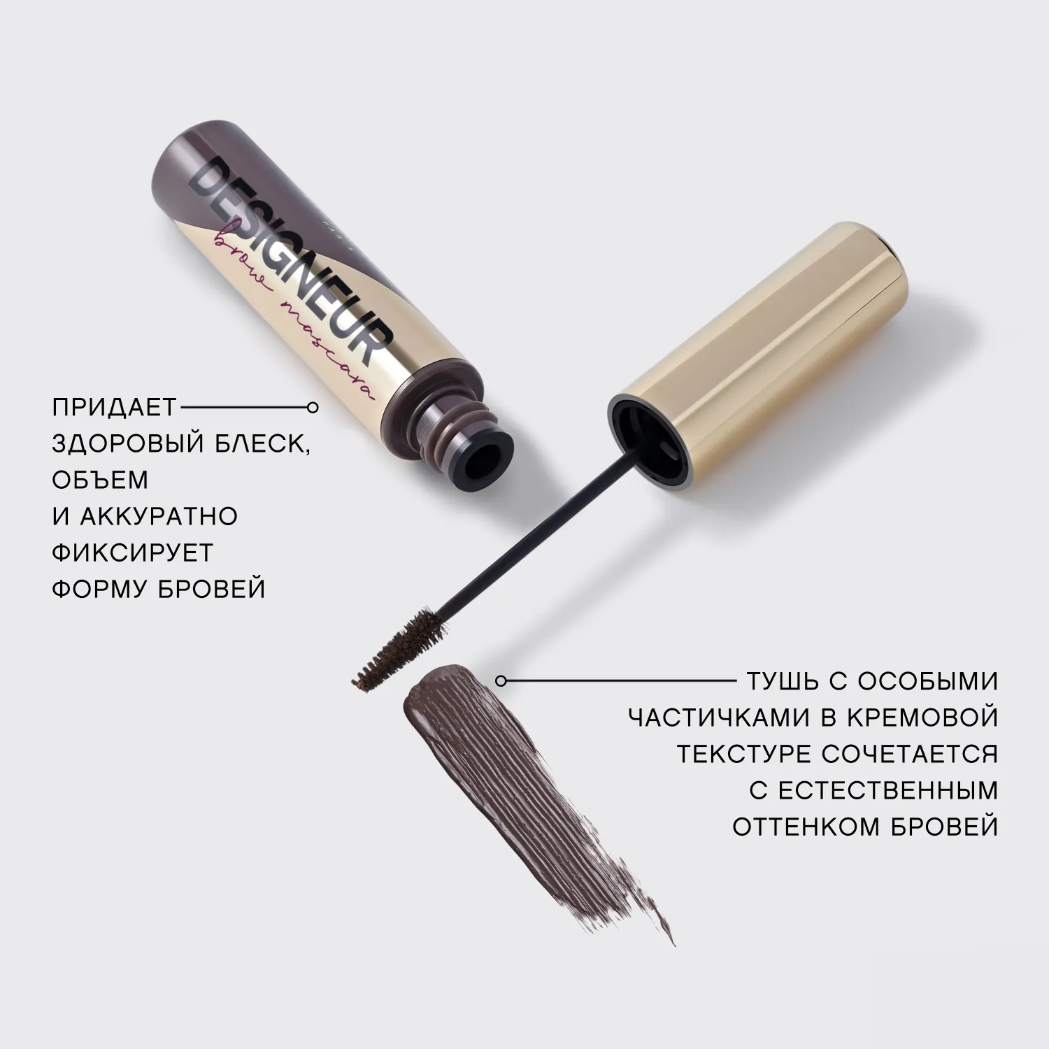 Designeur Тушь для бровей