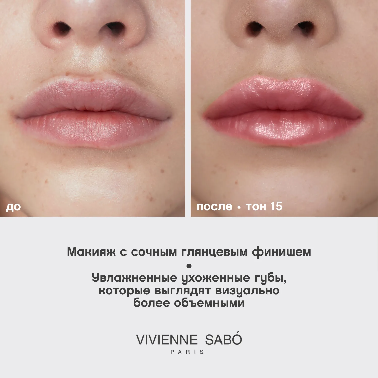 Tropique gloss Блеск для губ