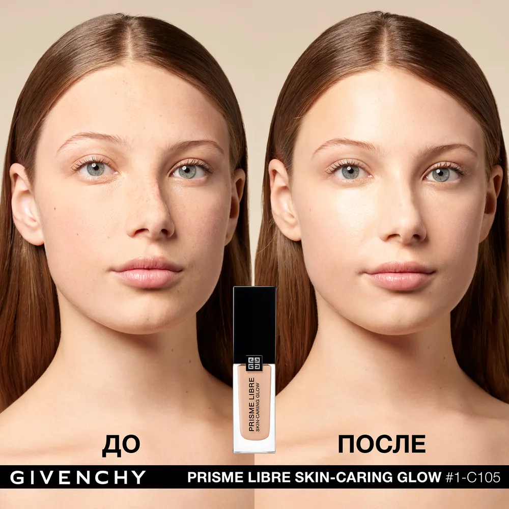 Prisme Libre Skin-Caring Glow Ухаживающее тональное средство-флюид