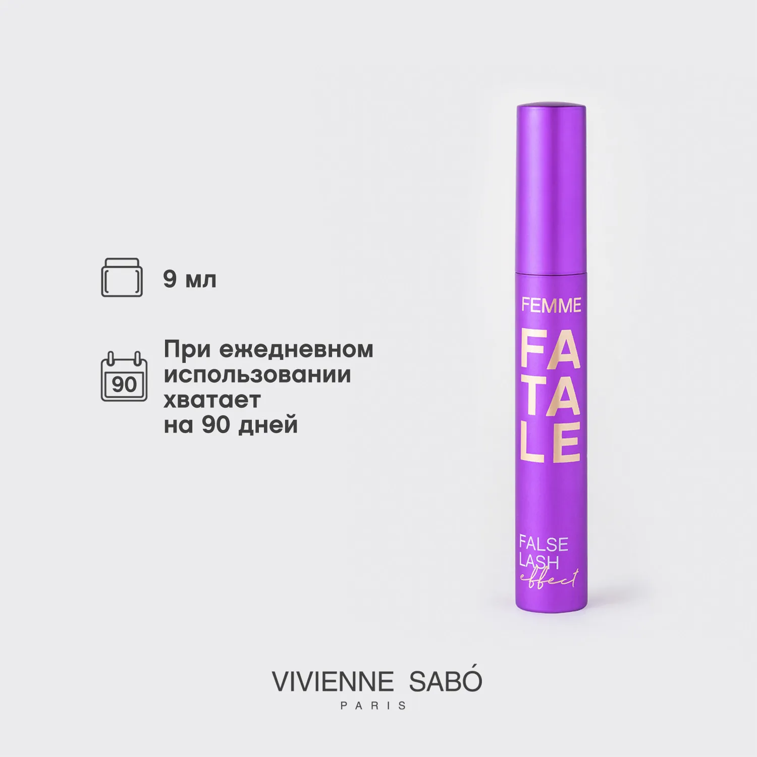 Femme Fatale Объемная тушь с эффектом накладных ресниц