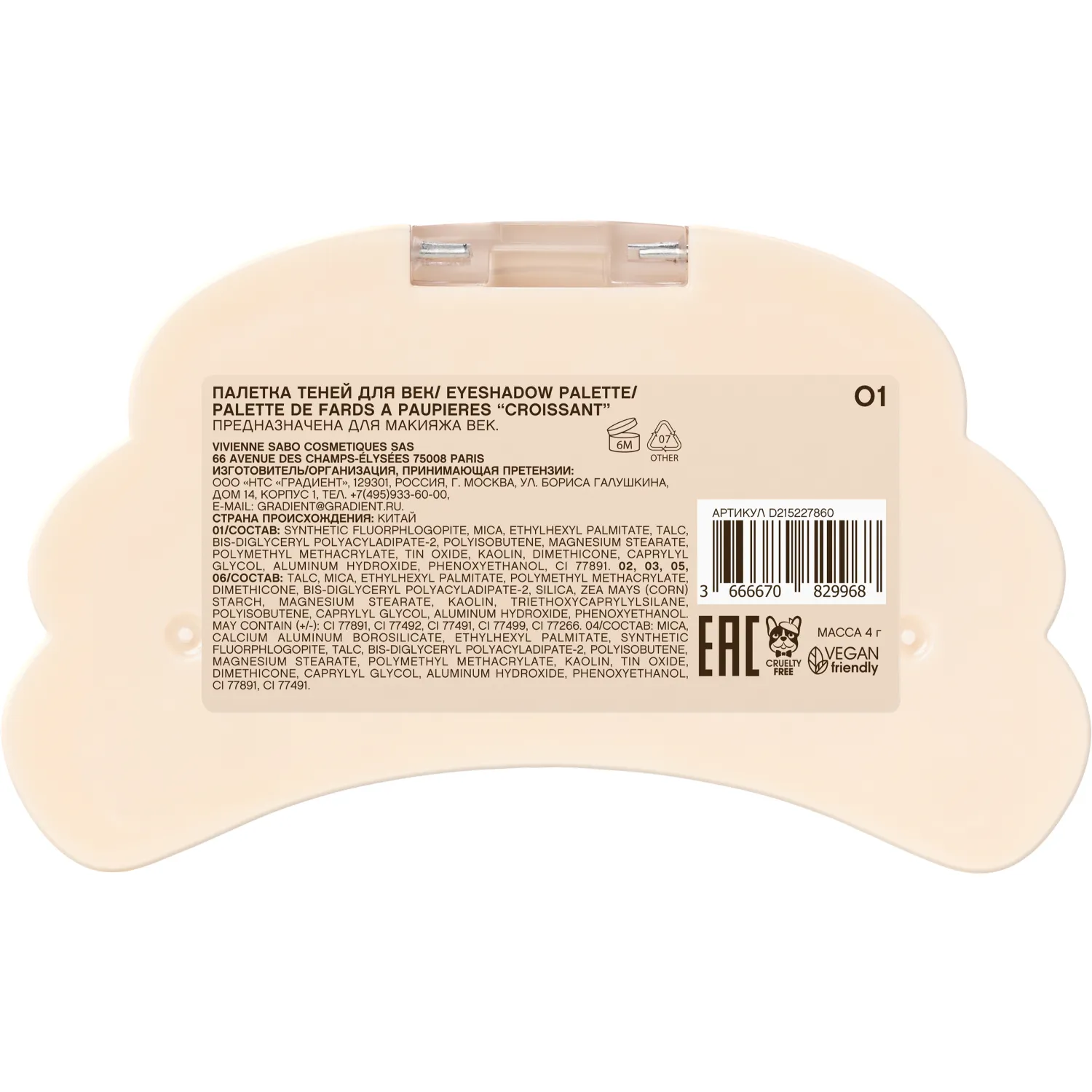 Croissant Палетка теней для век Croissant Палетка теней для век