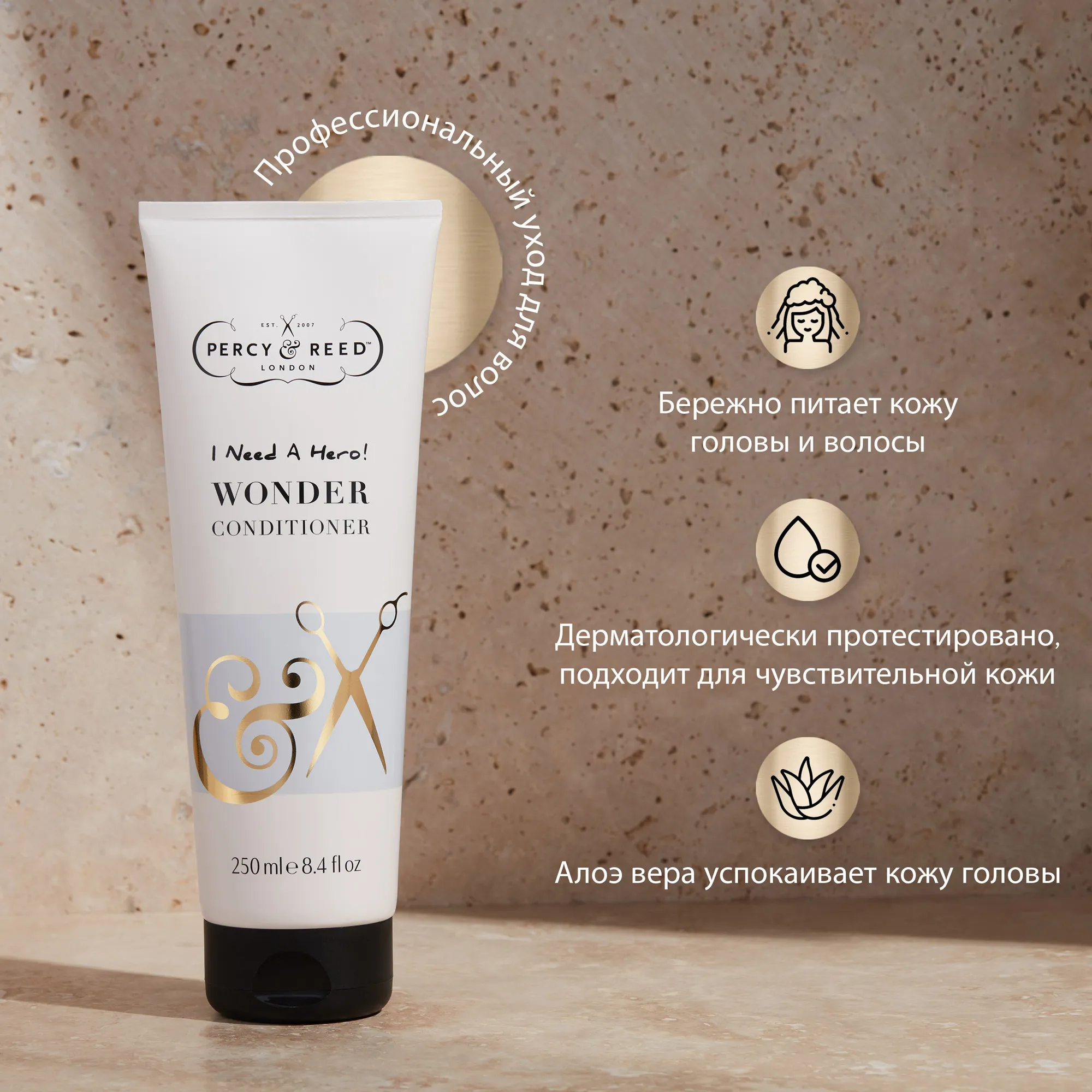 HAIR CARE I NEED A HERO Чудо кондиционер в дорожном формате