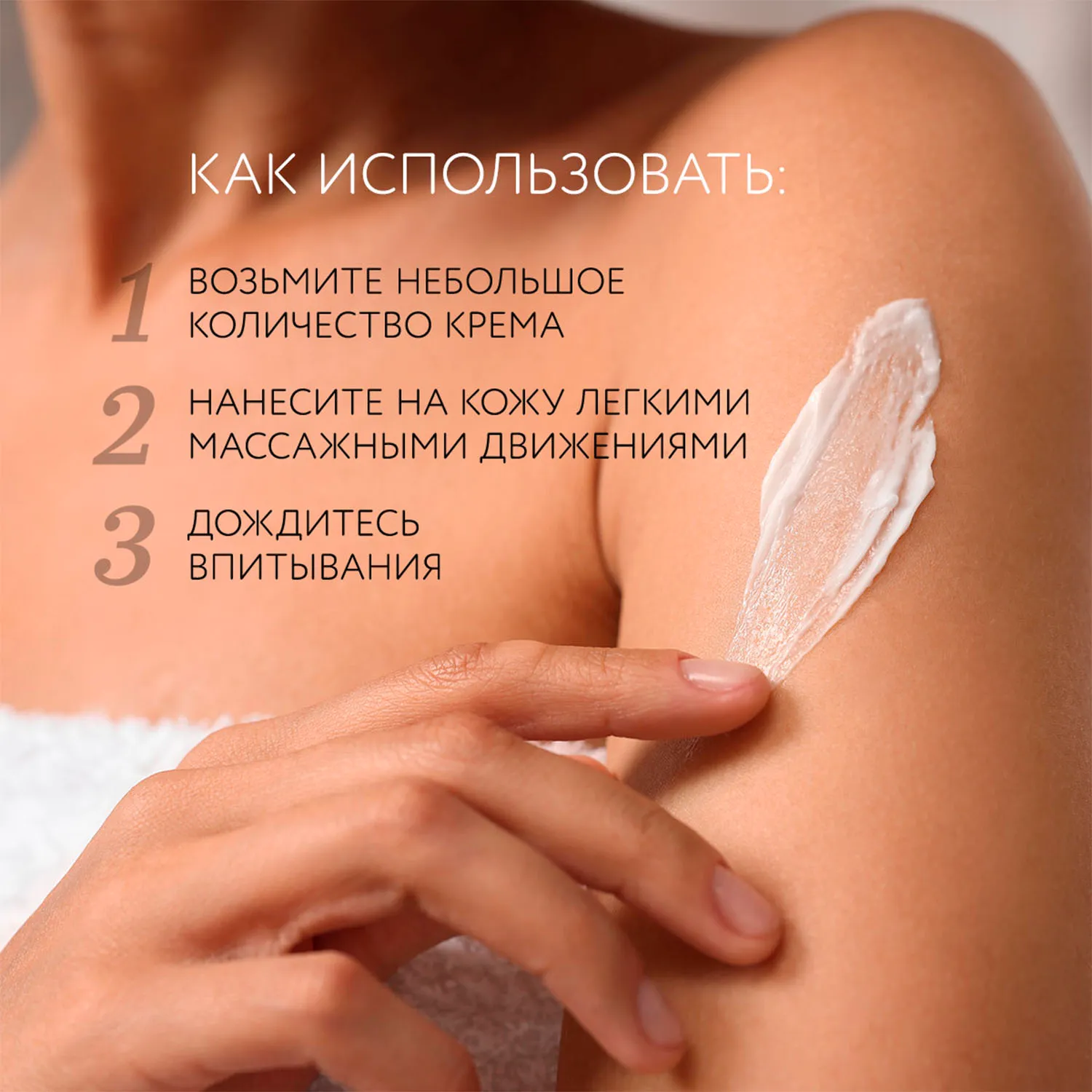 Крем для тела омолаживающий с коллагеном