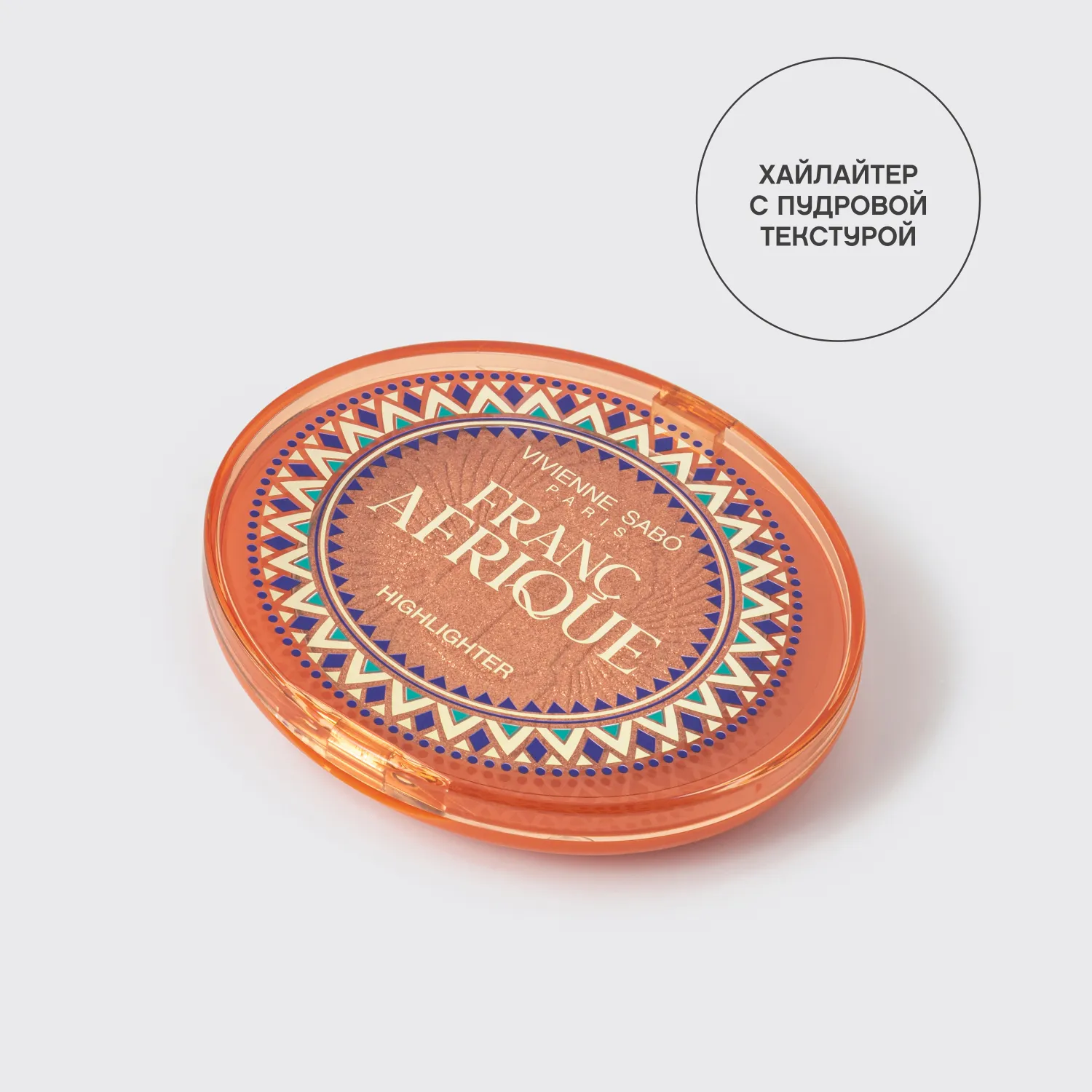 Francafrique Хайлайтер