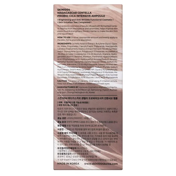 Madagascar Centella Probio-Cica Сыворотка для лица на основе про пребиотиков с антивозрастным эффектомл