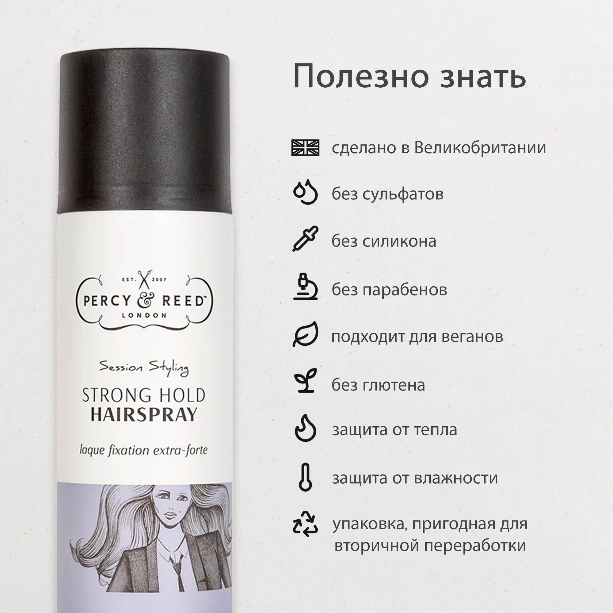 HAIR CARE SESSION STYLING Лак для волос для супер-фиксации