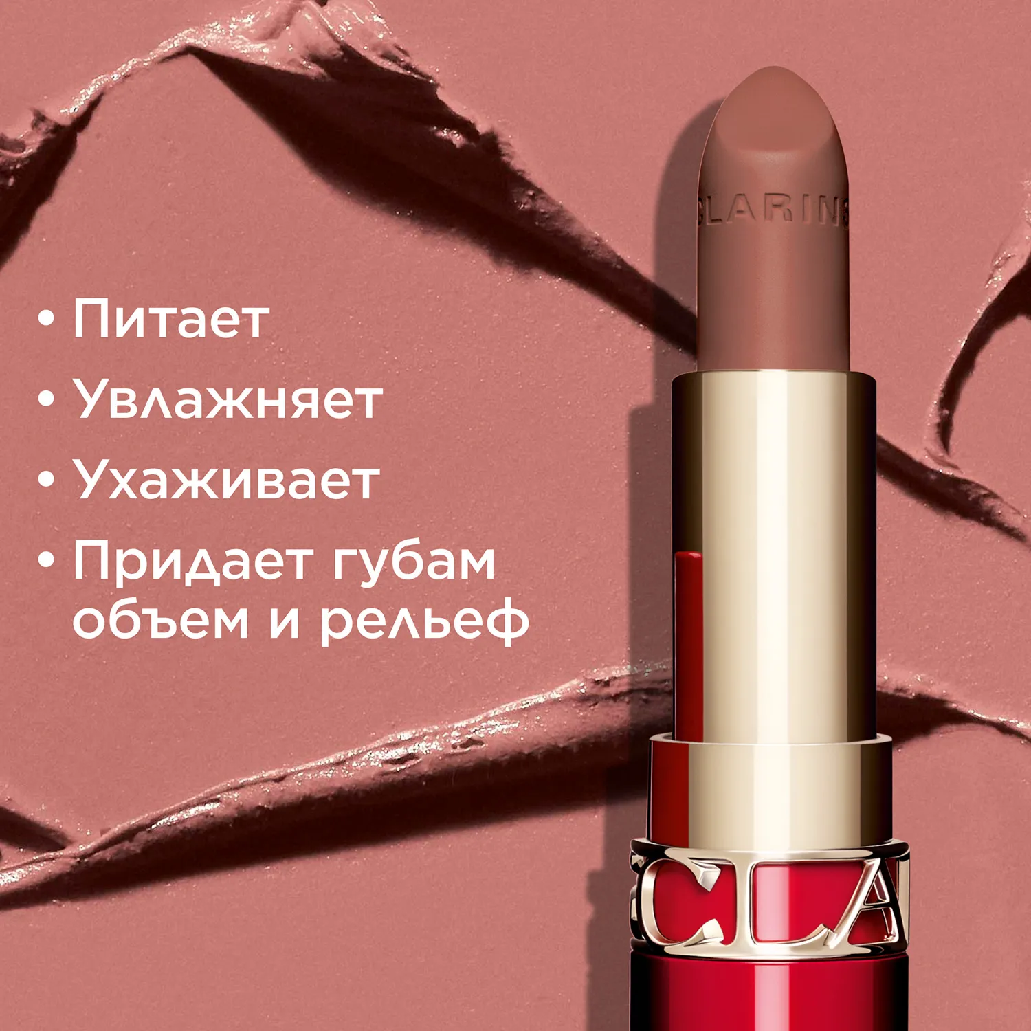 Joli Rouge Velvet Губная помада с матовым эффектом 