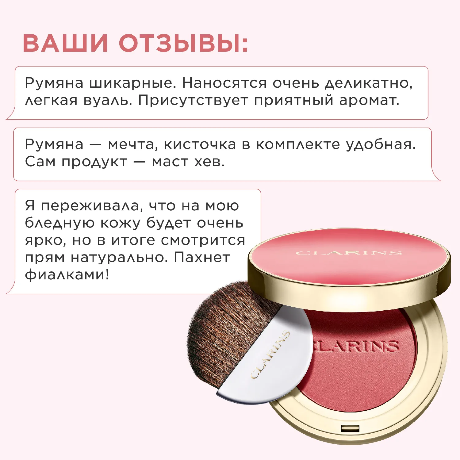 Joli Blush Компактные румяна