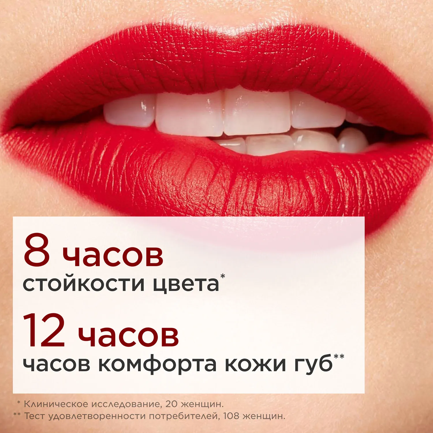 Joli Rouge Velvet Губная помада с матовым эффектом 