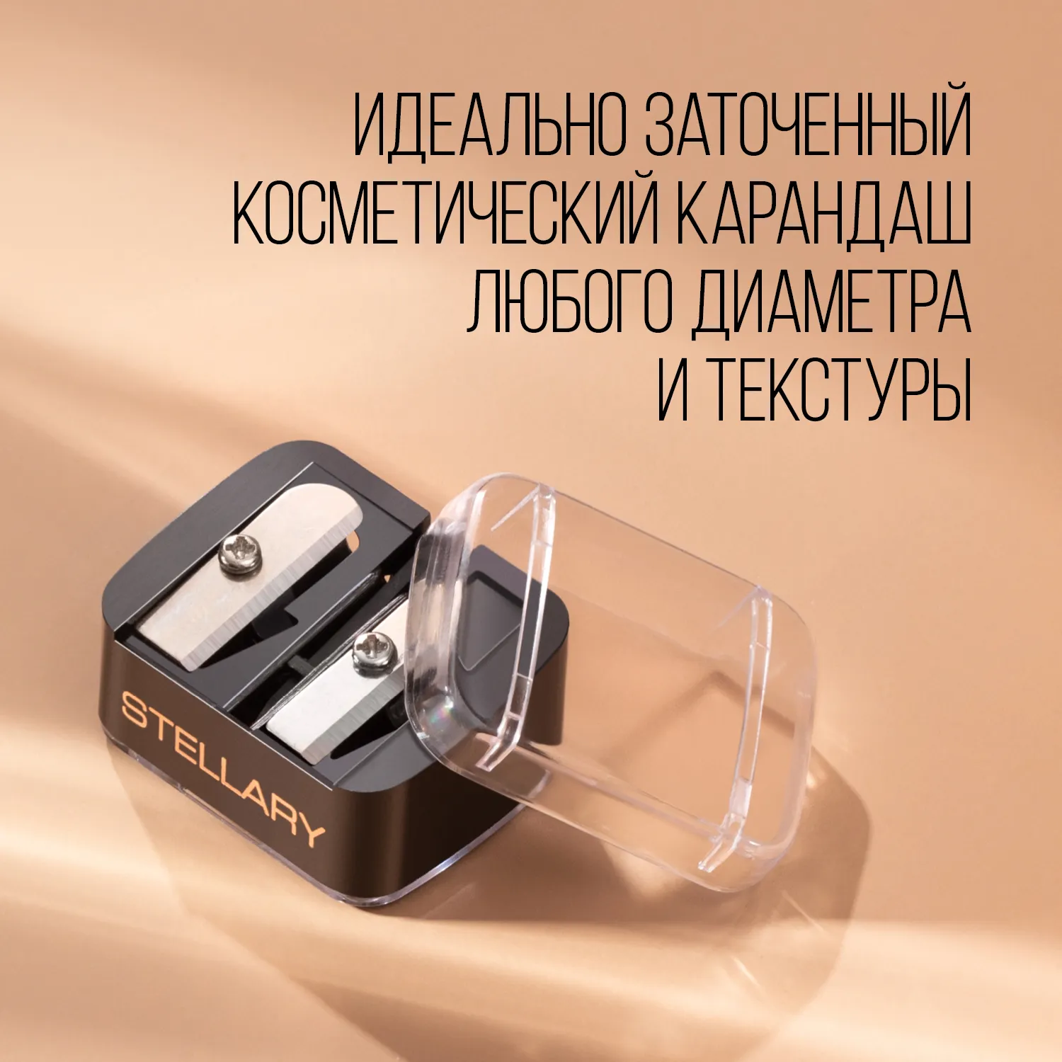 Pencil sharpener Точилка для косметических карандашей двойная