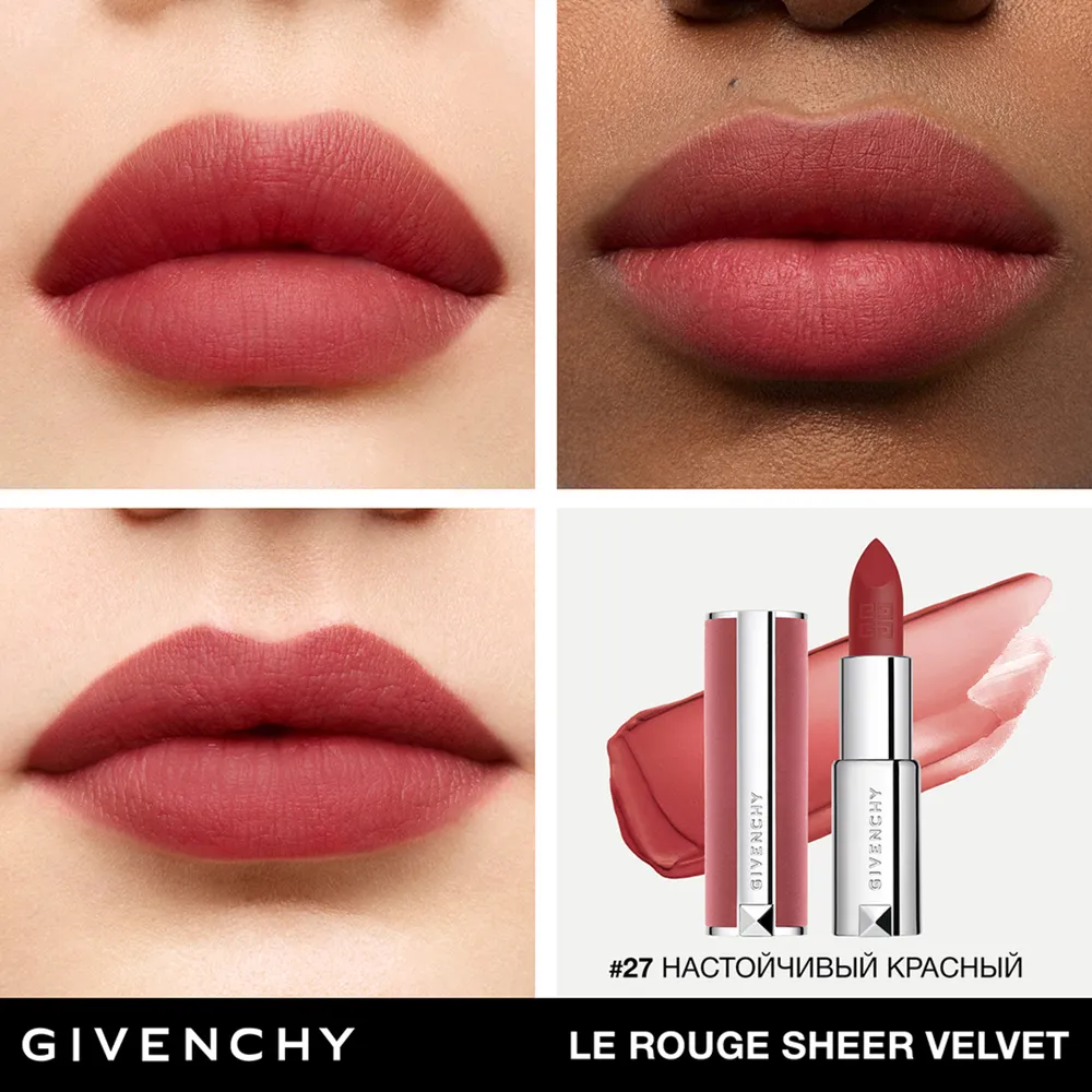 Le Rouge Sheer Velvet Легкая увлажняющая губная помада с мягким матовым ...