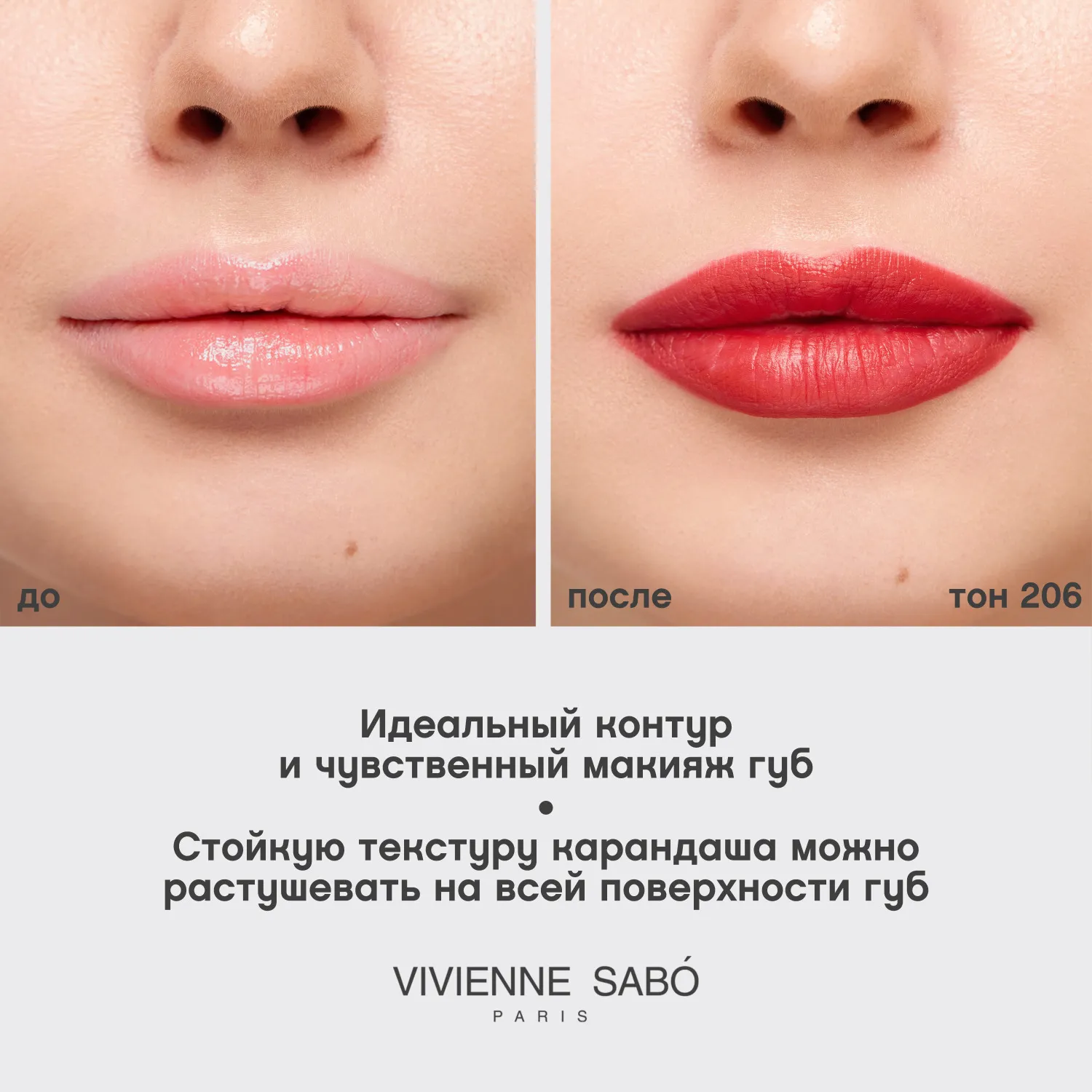 Jolies levres Карандаш для губ