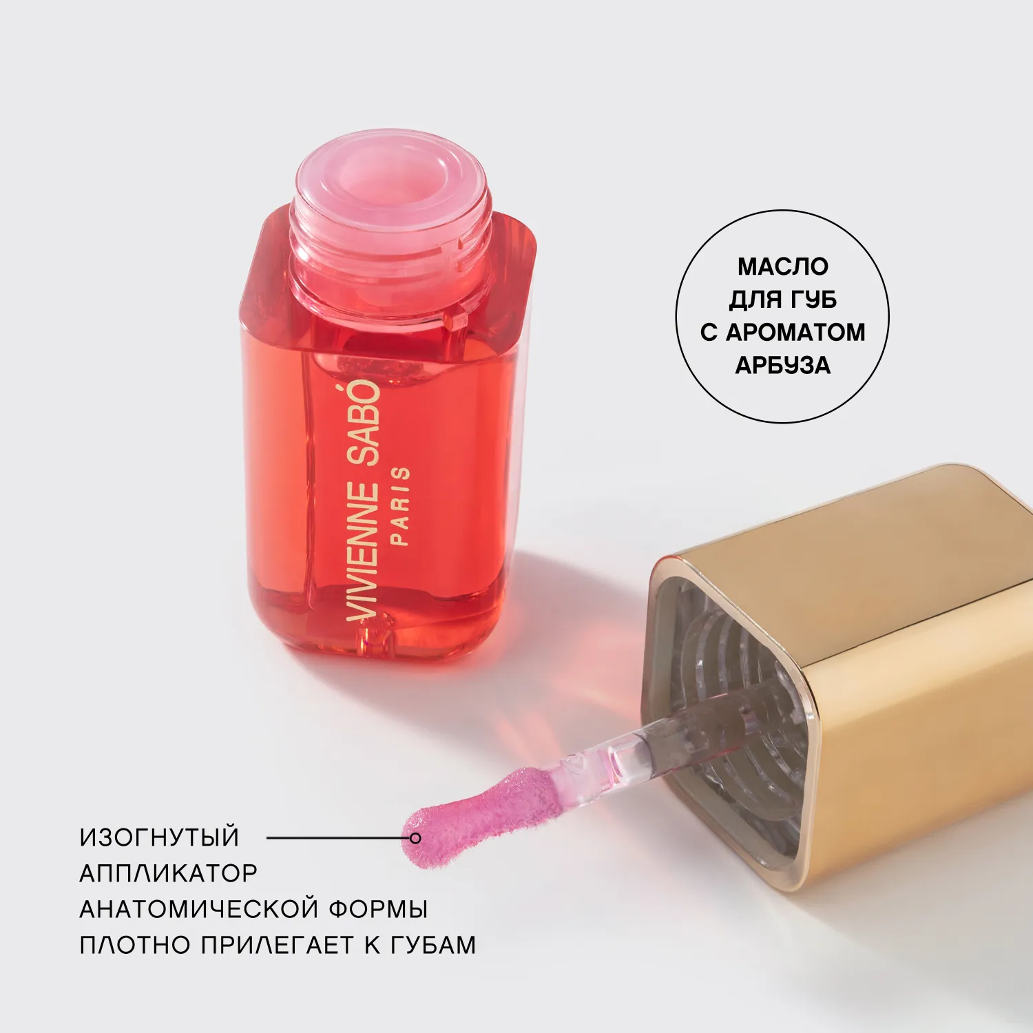 Sirop de Fruits Масло для губ