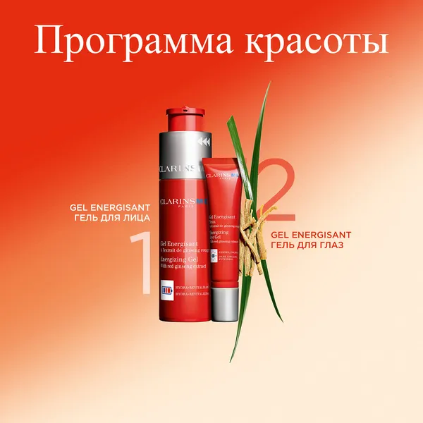 Men Gel Energisant Yeux Гель для устранения следов усталости под глазами