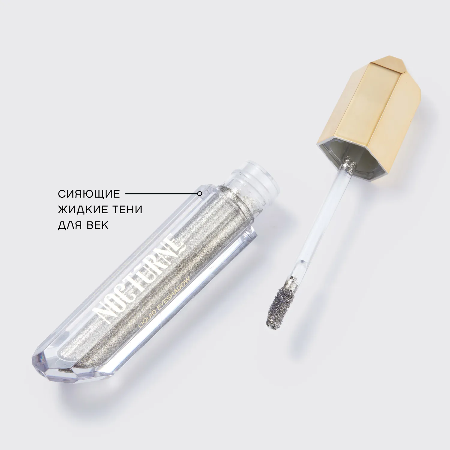 Nocturne жидкие Тени для век