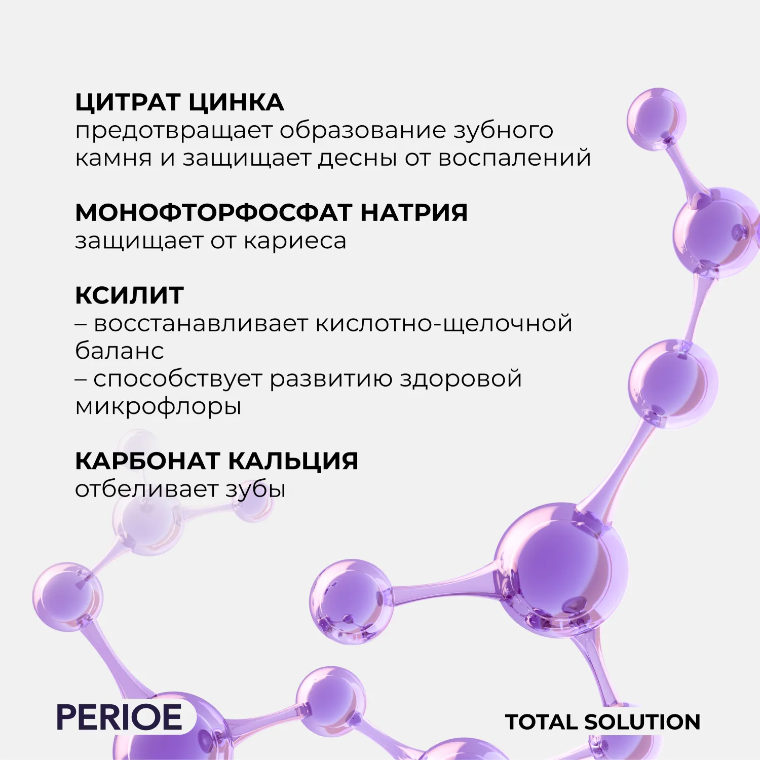 Fresh Alpha Total Solution Зубная паста для комплексного ухода