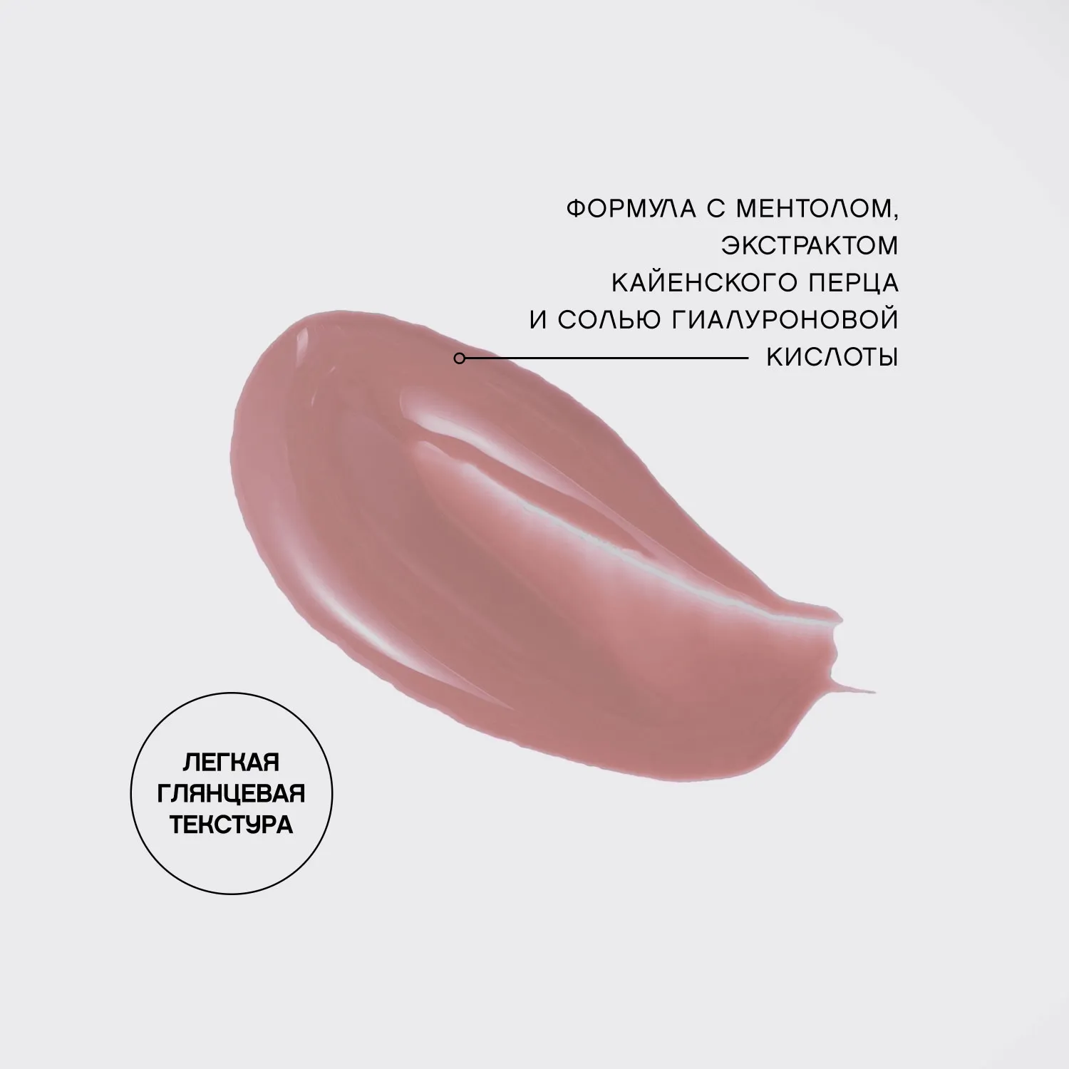 Le Grand Volume Extra Plumping Плампер для губ