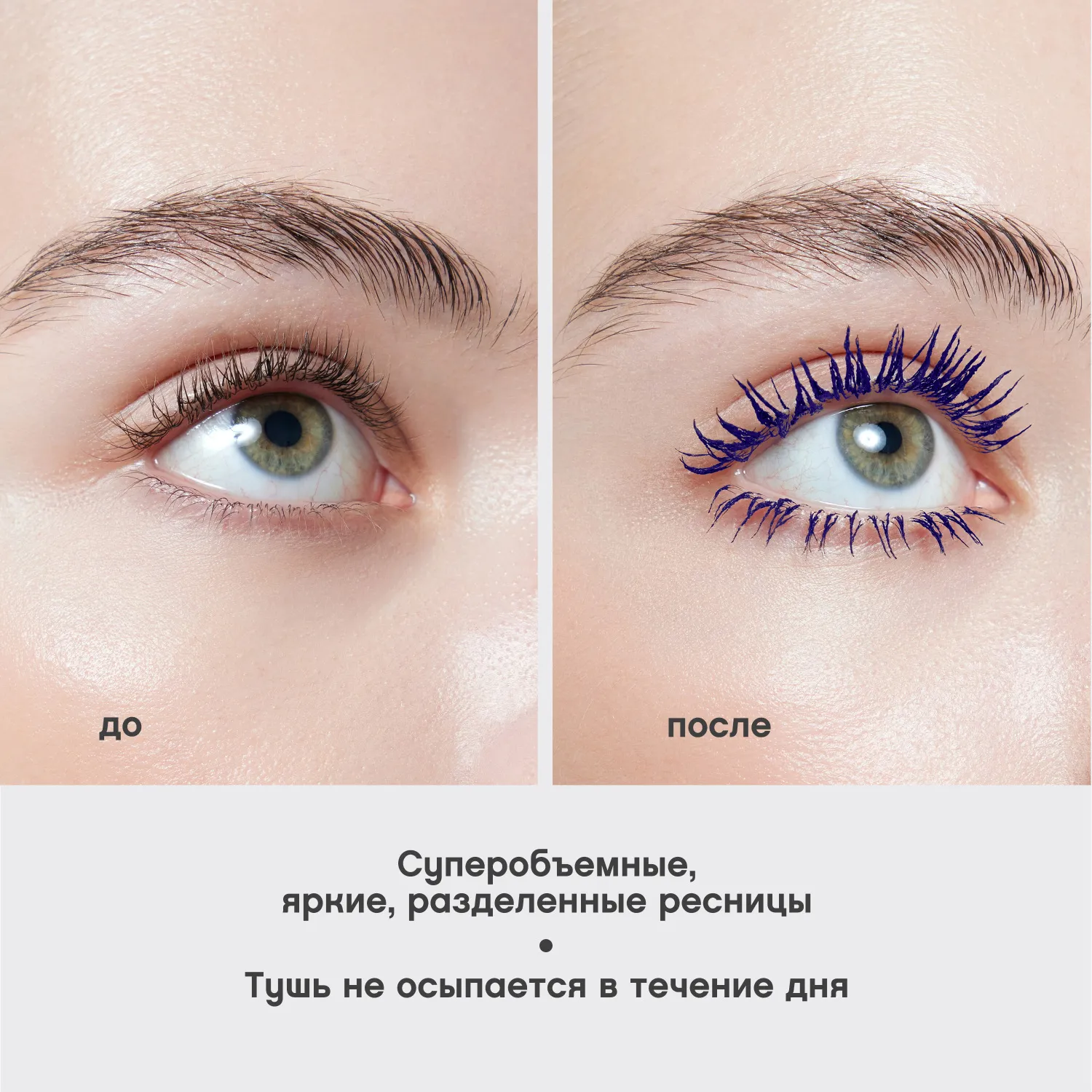 Cabaret premiere Тушь для ресниц со сценическим эффектом Cabaret premiere Тушь для ресниц со сценическим эффектом