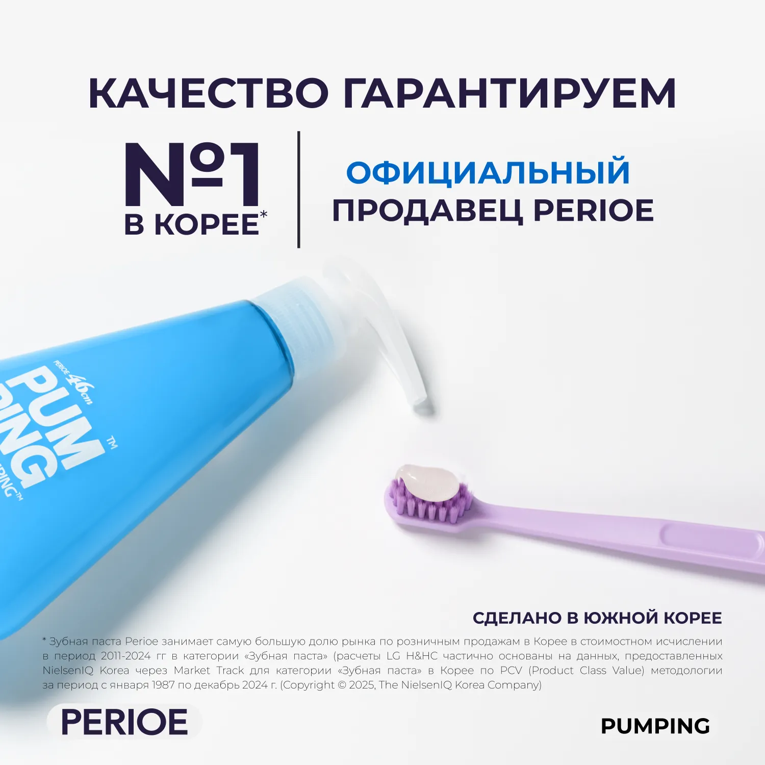 Original Pumping Toothpaste Зубная паста