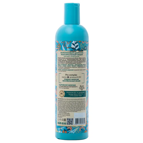 Облепиховый шампунь для всех типов волос