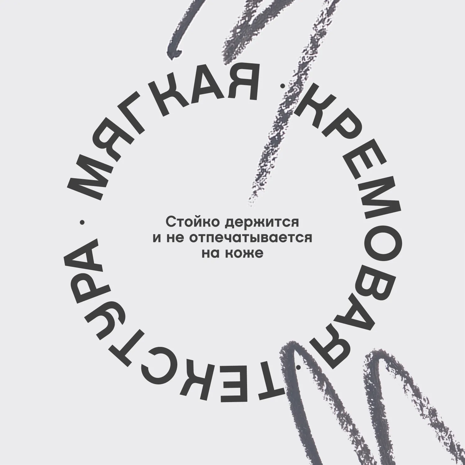 Virtuose automatique Автоматический карандаш для глаз