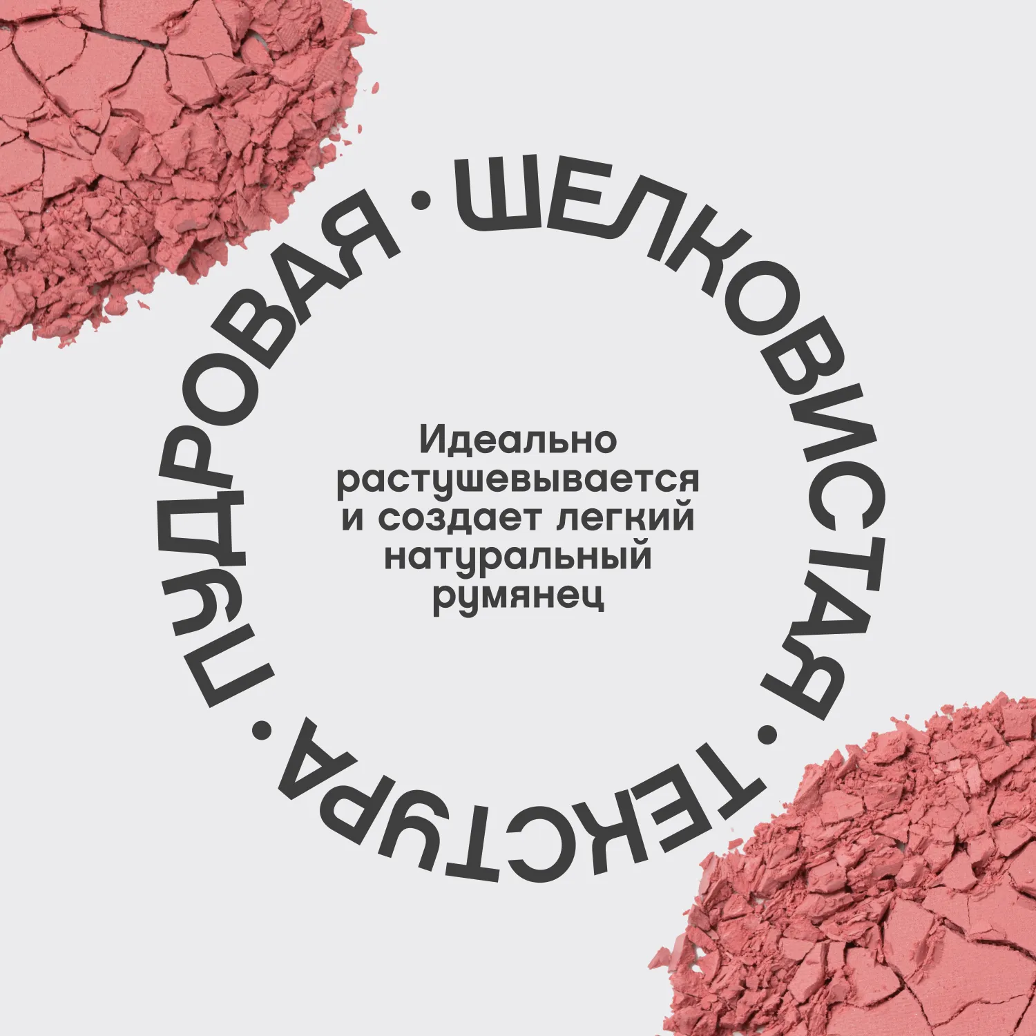 Macaron Матовые румяна для лица