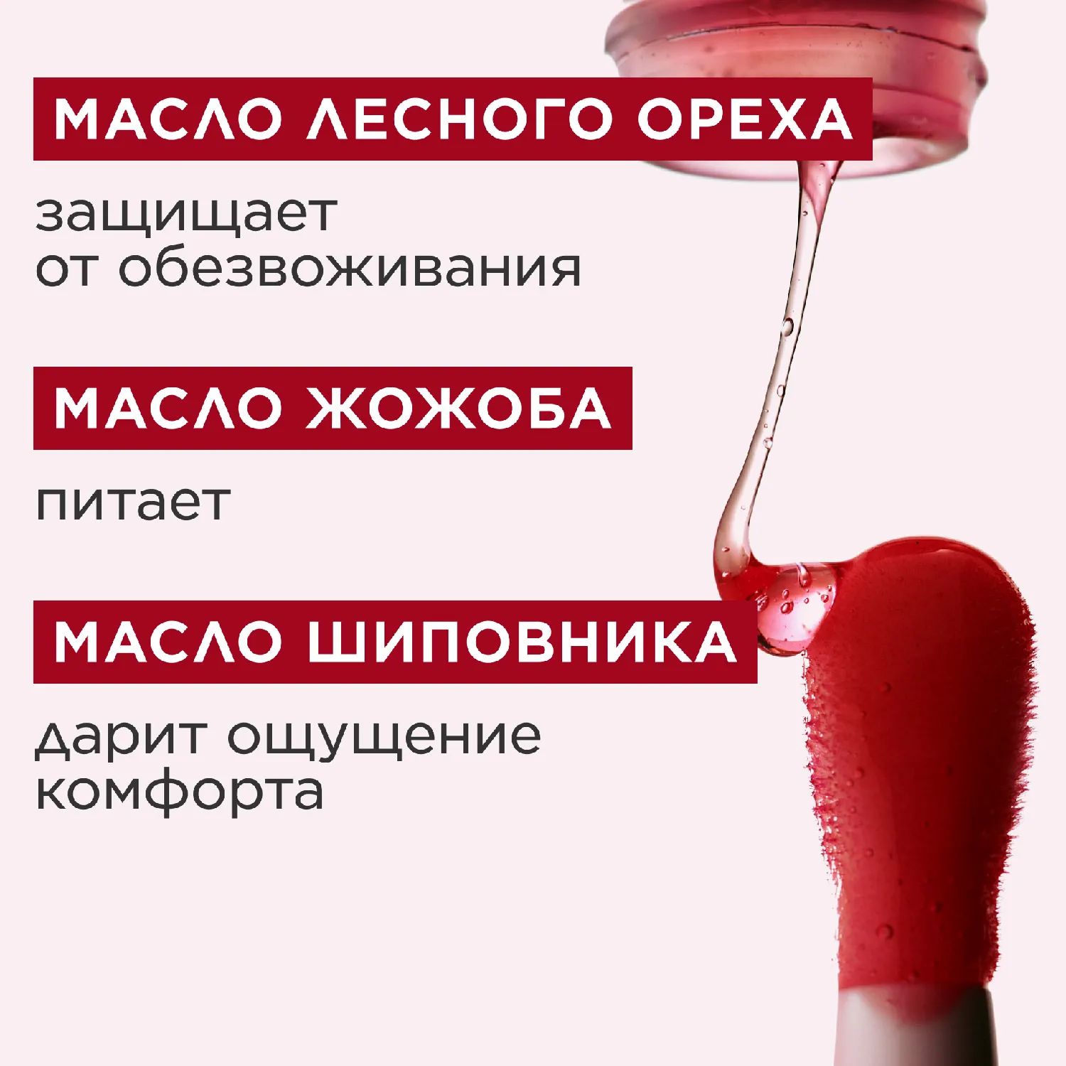 Lip Comfort Oil Масло-блеск для губ