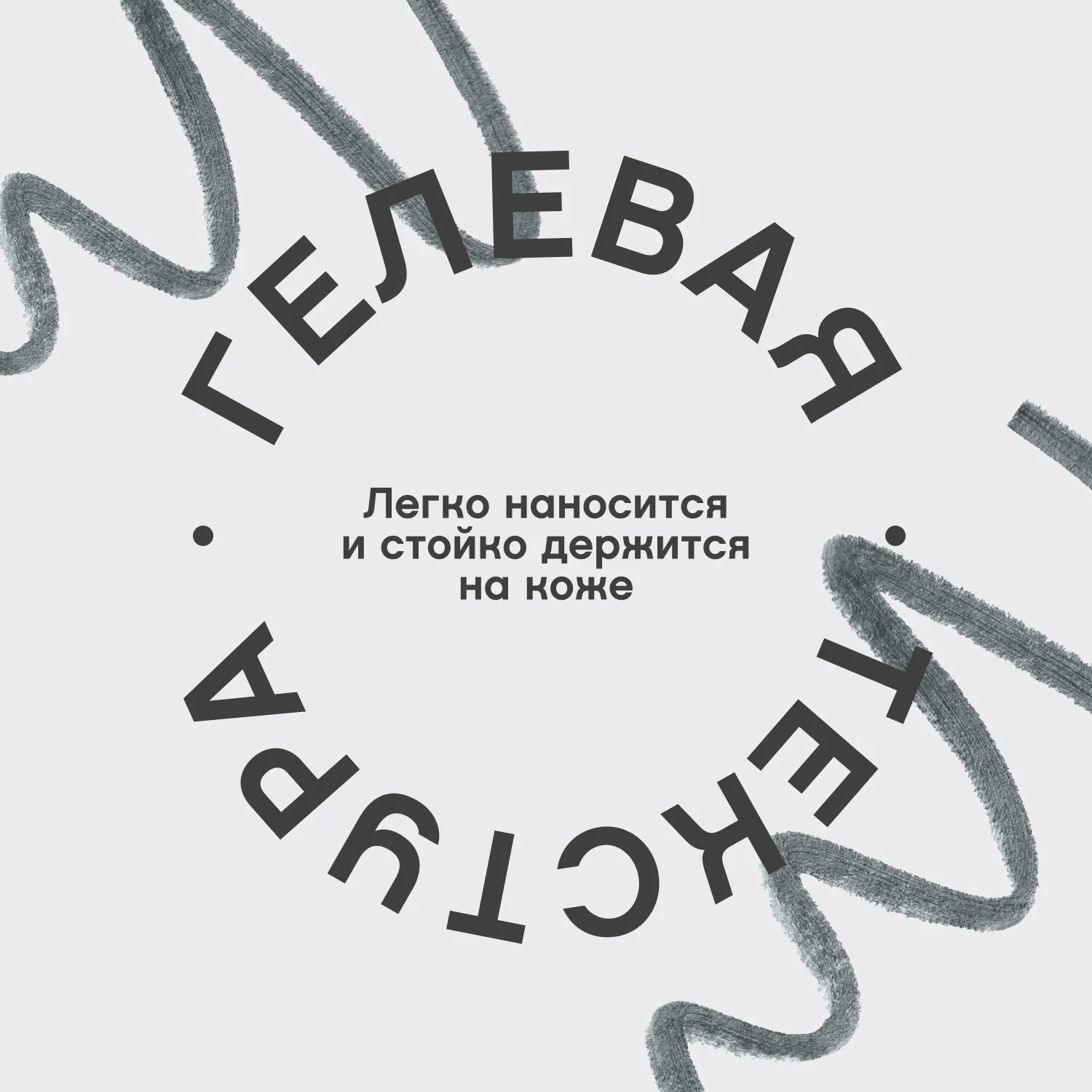 Calligrapher Ультратонкий карандаш для глаз