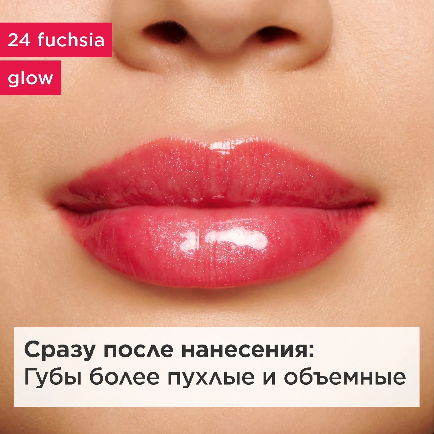 Natural Lip Perfector Блеск для губ