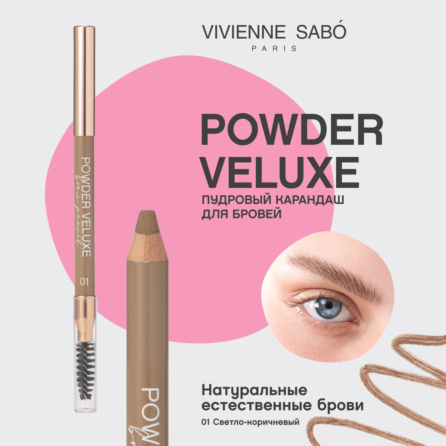 Powder Veluxe Карандаш для бровей пудровый