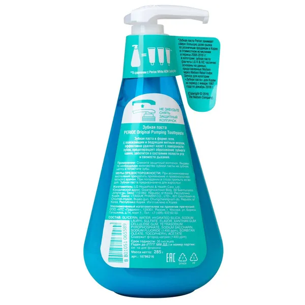 Original Pumping Toothpaste Зубная паста