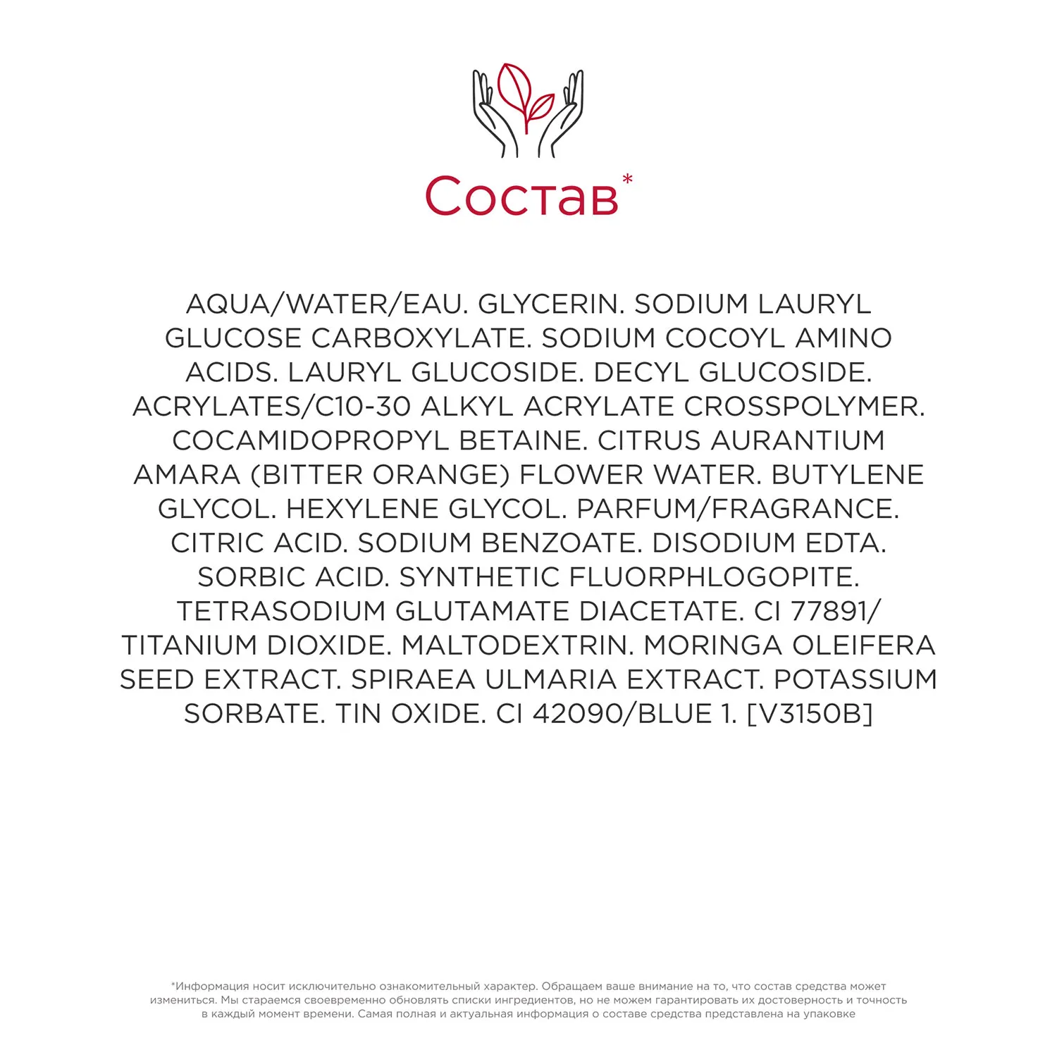 My Clarins Очищающий гель для лица