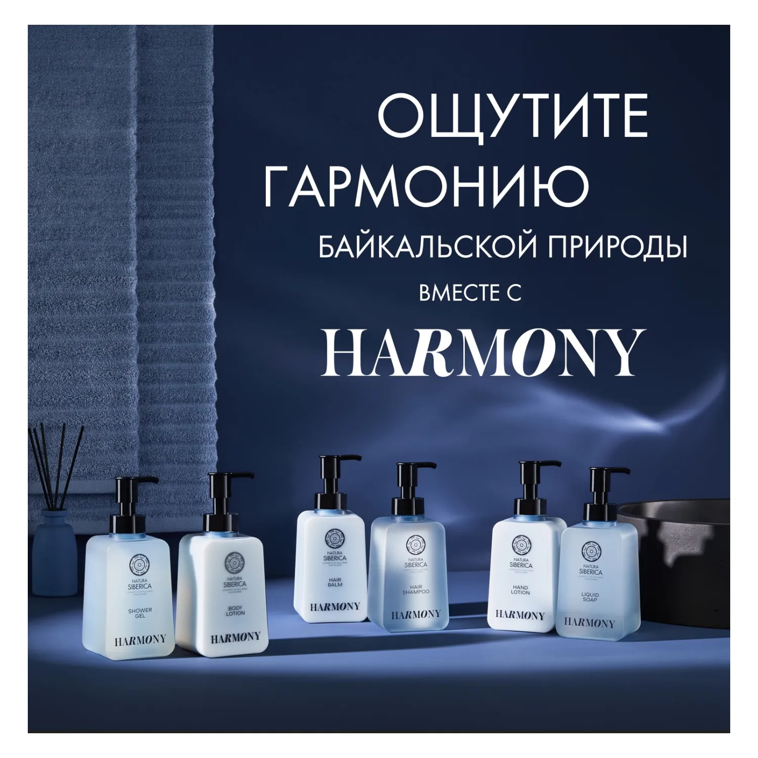 Shades of Siberia Body milk Harmony Молочко для тела 