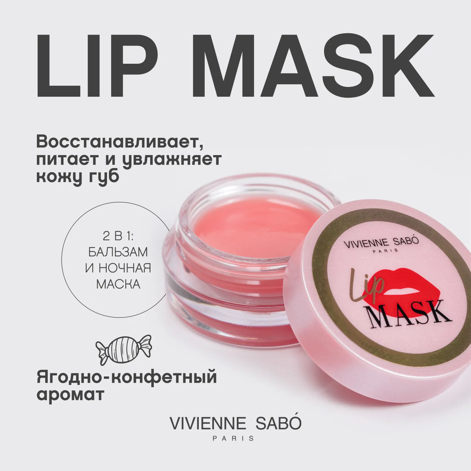 Lip mask Маска для губ 01 Lip mask Маска для губ 01