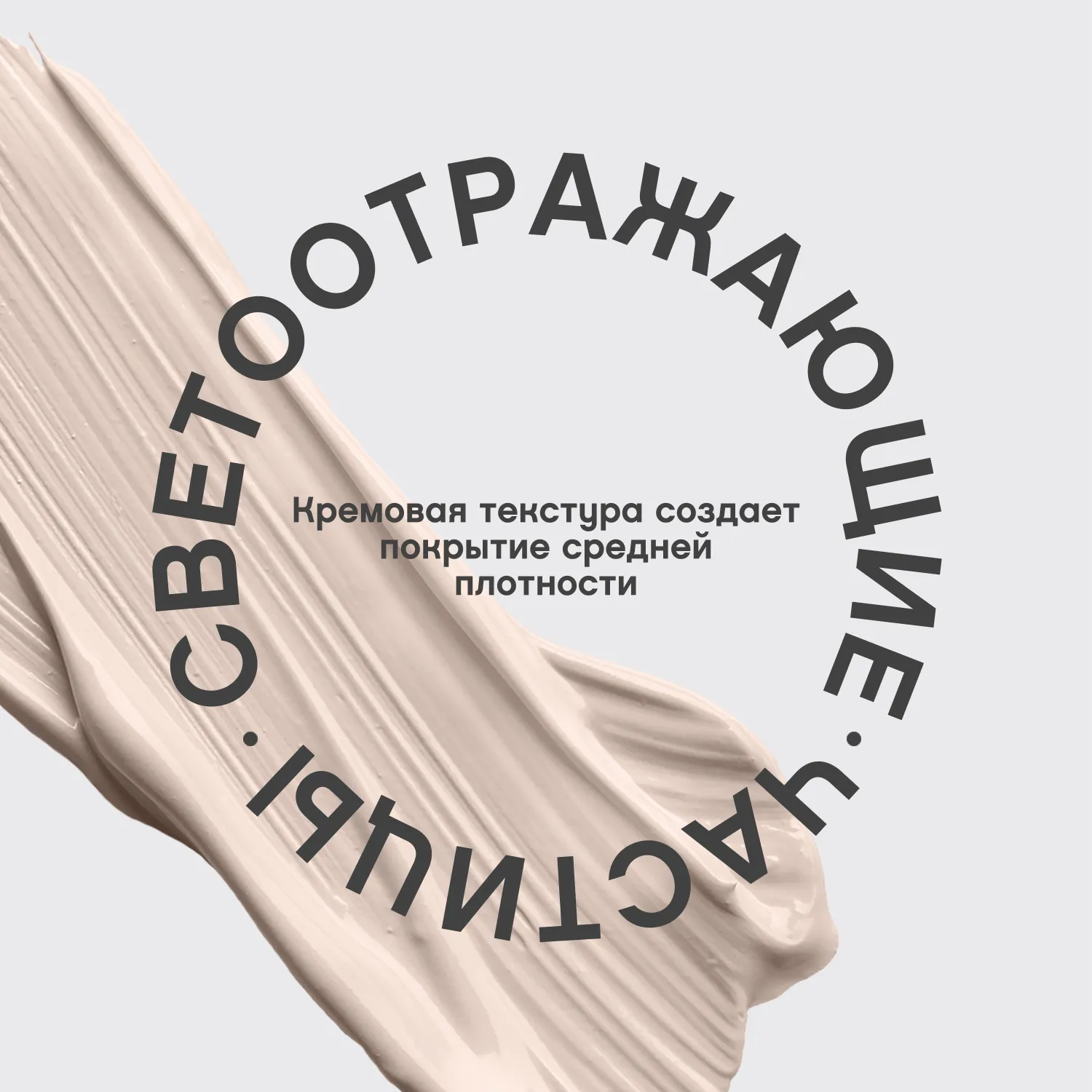 Aurora Консилер со светоотражающими частицами